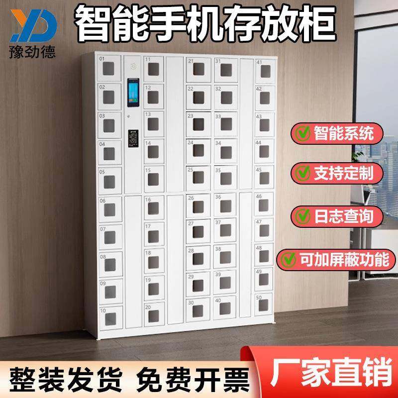 智能手机存放柜充电柜手机屏蔽寄存柜电子存包柜人脸识别壁挂式定