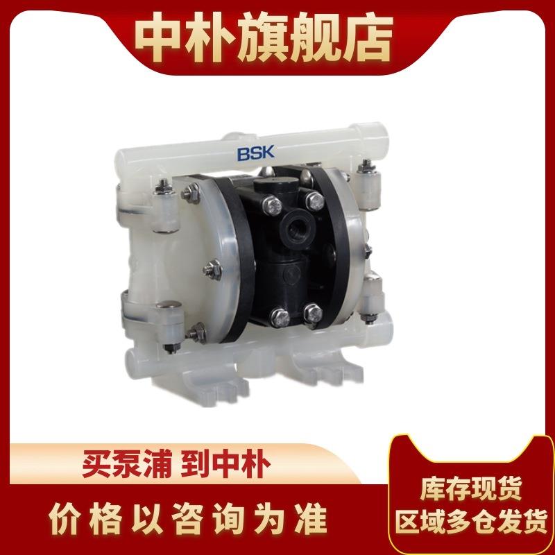 BSK气动隔膜泵BP06PP-PPT4-B 1/4寸工程塑料泵油漆清洗剂输送泵