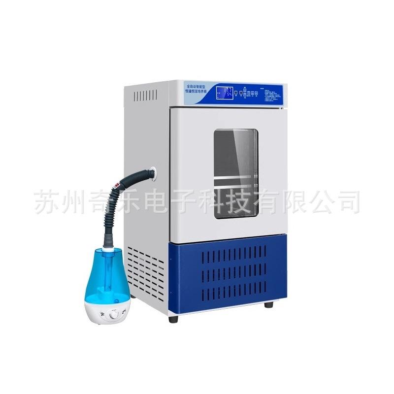 SPX-30B/HWS-50B恒温恒湿试验箱BOD细菌霉菌生化培养箱