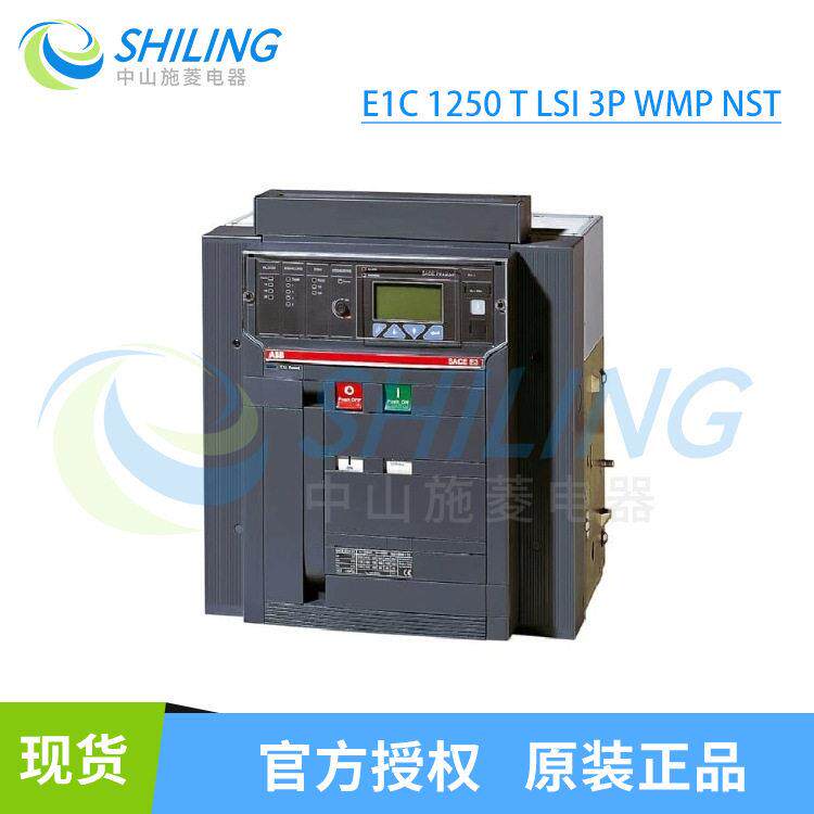 ABB框架断路器E1C 1250 T LSI 3P WMP NST 1SDA072185R1 全新