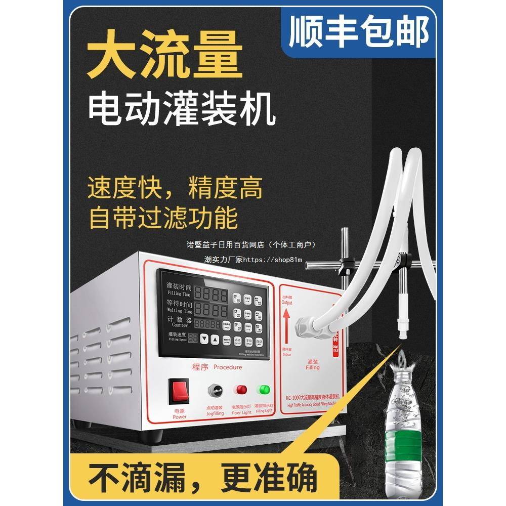 鑫凯驰KC-1000数控液体灌装机 全自动白酒灌装机小型定量灌装机饮