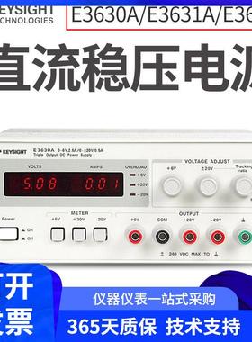 Keysight是德E3630A/E3631A/E3620A开关式直流稳压电源 原安捷伦