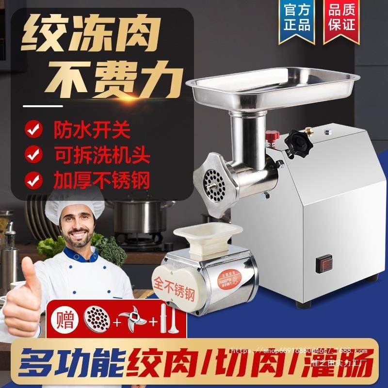 电动S商用绞肉机大功率灌肠多功能不锈钢搅肉XC型绞馅22台式,厨房电器,绞肉/碎肉/绞菜机/佐料机,淘宝优惠券,粉丝福利购,淘宝优惠卷