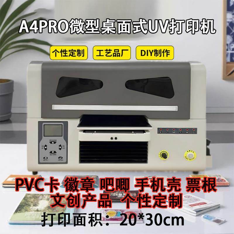 新款A4桌面uv打印机小型UV平板打印机DIY手机壳纪念币多功能印刷,办公设备/耗材/相关服务,平板/UV打印机,淘宝优惠券,粉丝福利购,淘宝优惠卷