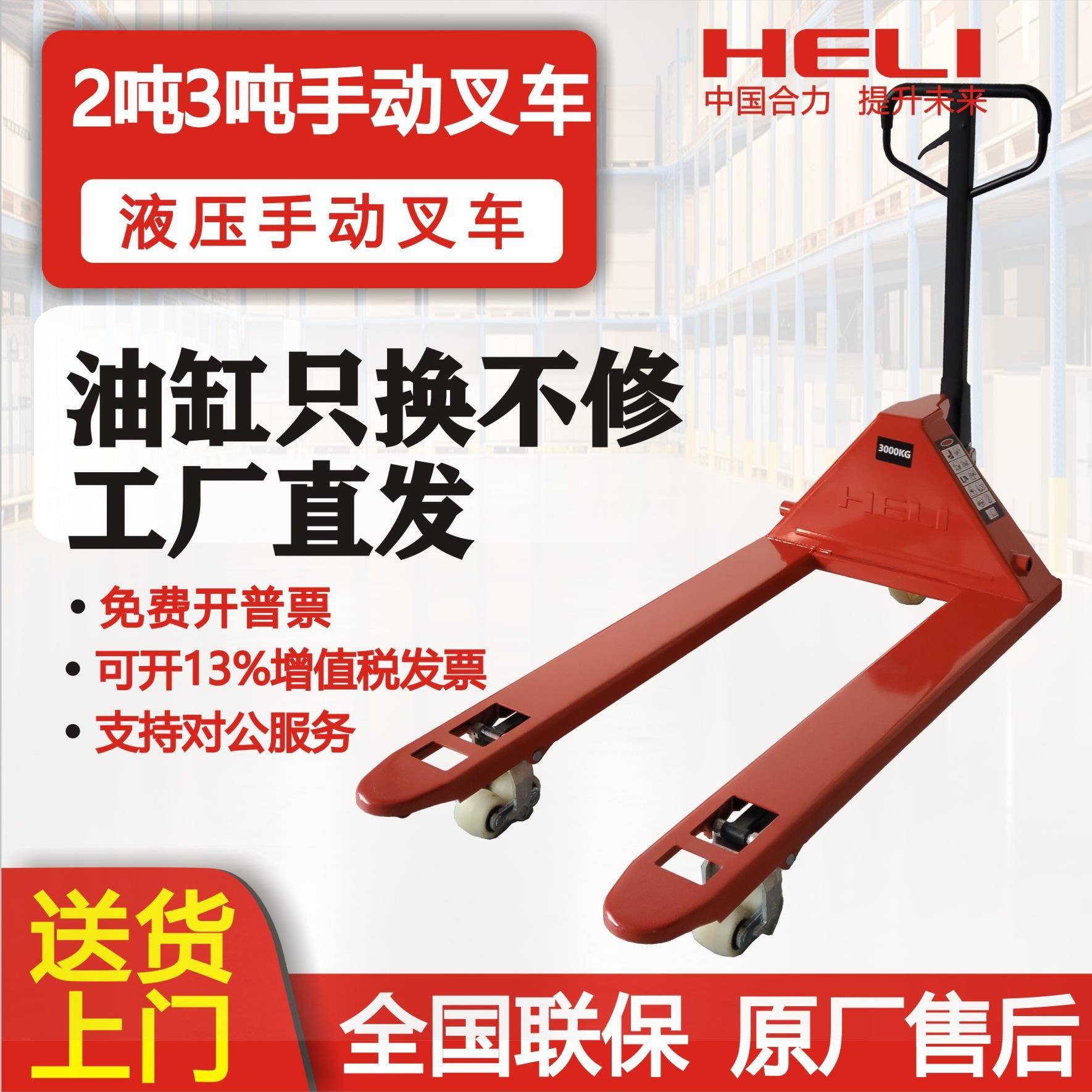 合力叉车手动地牛液压搬运车2/3/5吨货叉加长小型铲车手推叉车