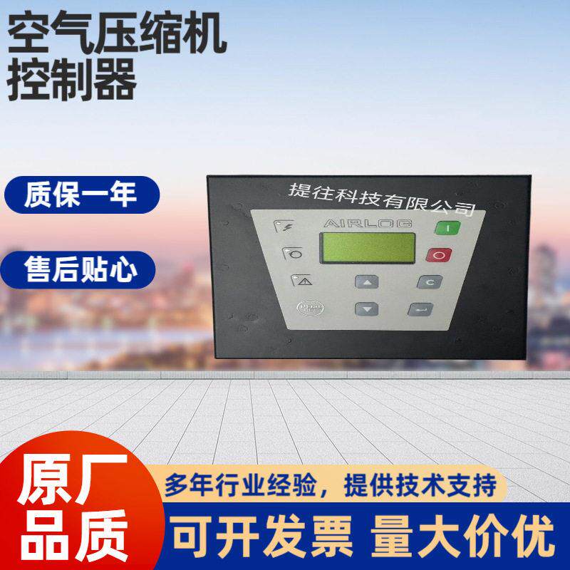 一体式触控空压机控制器压缩机电脑板开关启动开关仪表盘控制开关