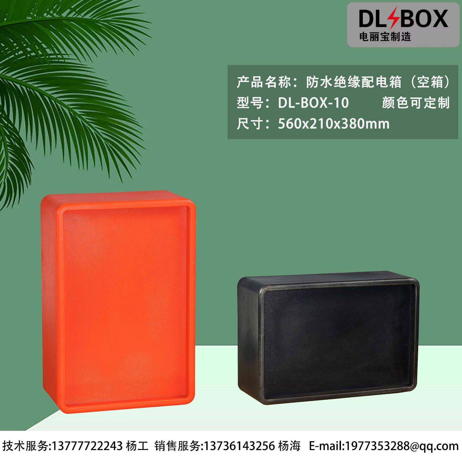 10号箱电丽宝防水检修箱 插座箱 绝缘配电箱 建筑工地配电箱,电子/电工,配电控制柜/控制箱,淘宝优惠券,粉丝福利购,淘宝优惠卷