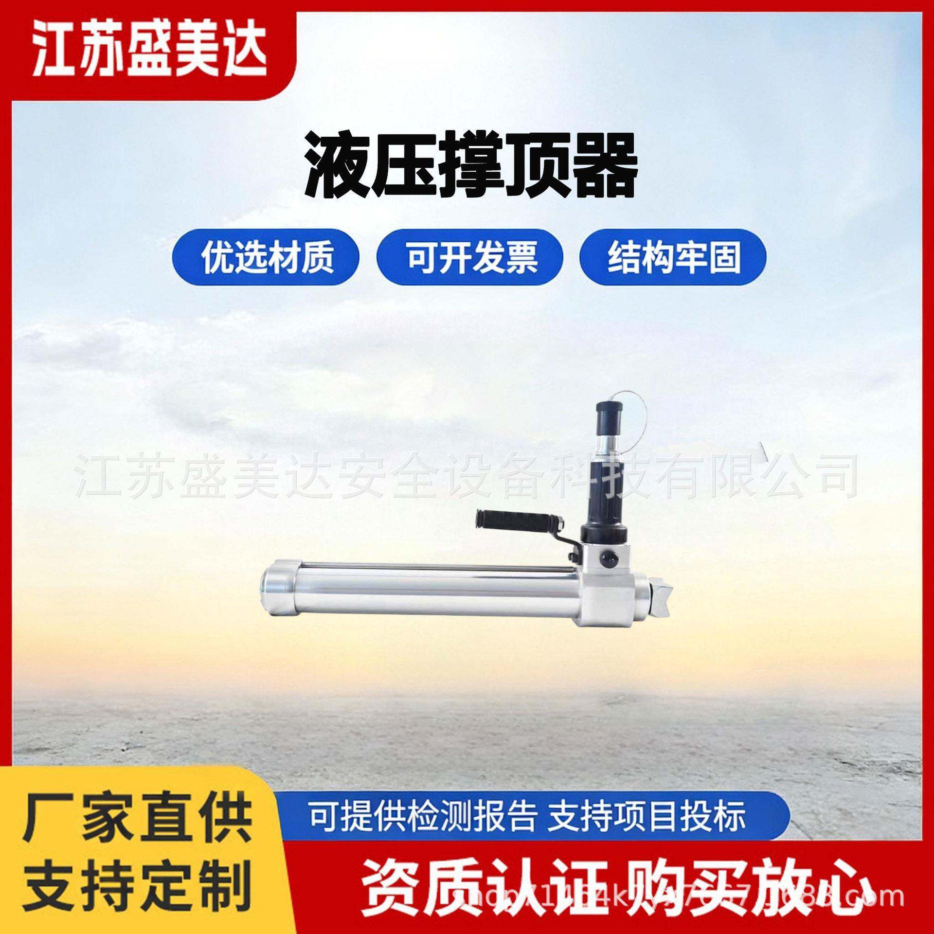 便携式液压撑顶器 交通事故破拆顶举器 消防救灾重物支撑顶推工具