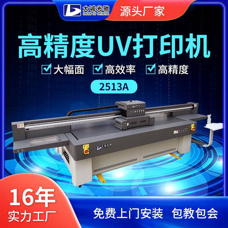 浮雕瓷砖打印机手机壳木板玻璃陶瓷pvc不锈钢亚克力UV平板打印机