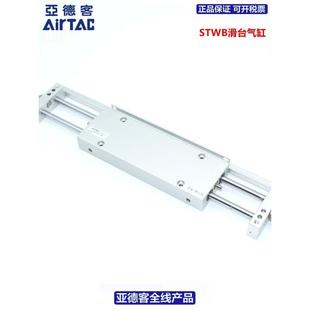 亚德客双杆双轴滑台气缸STWA32X25X50X75X100X125X150X175X200