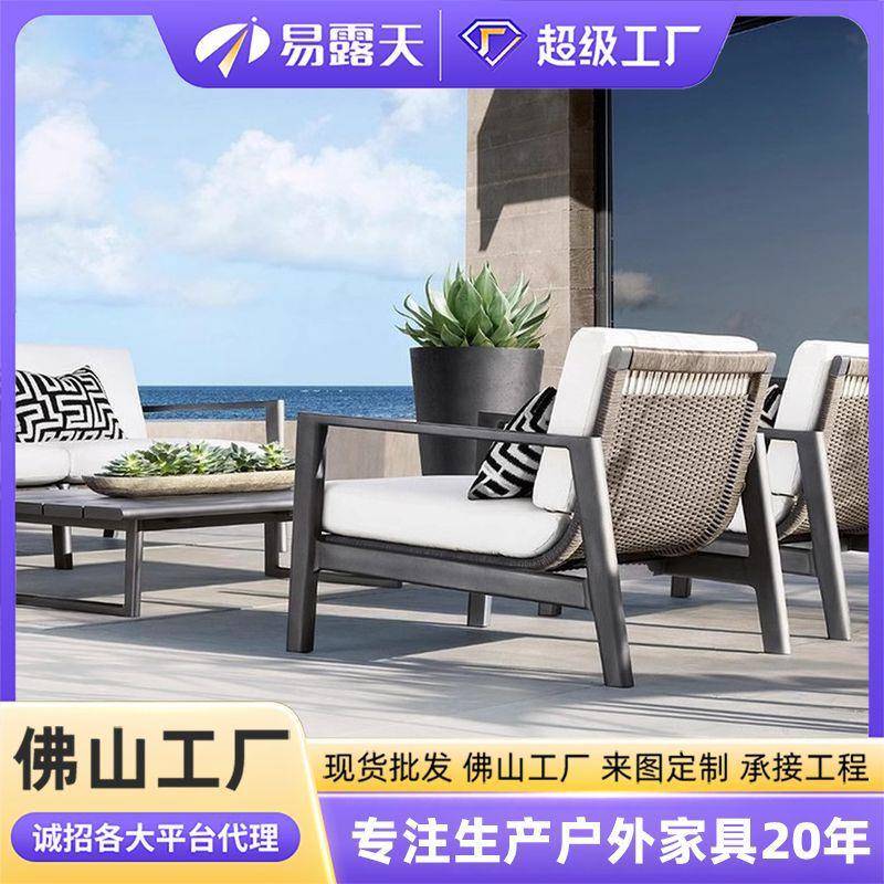 户外沙发庭院露天室外花园阳台户外家具防水防晒酒店休闲藤编沙发