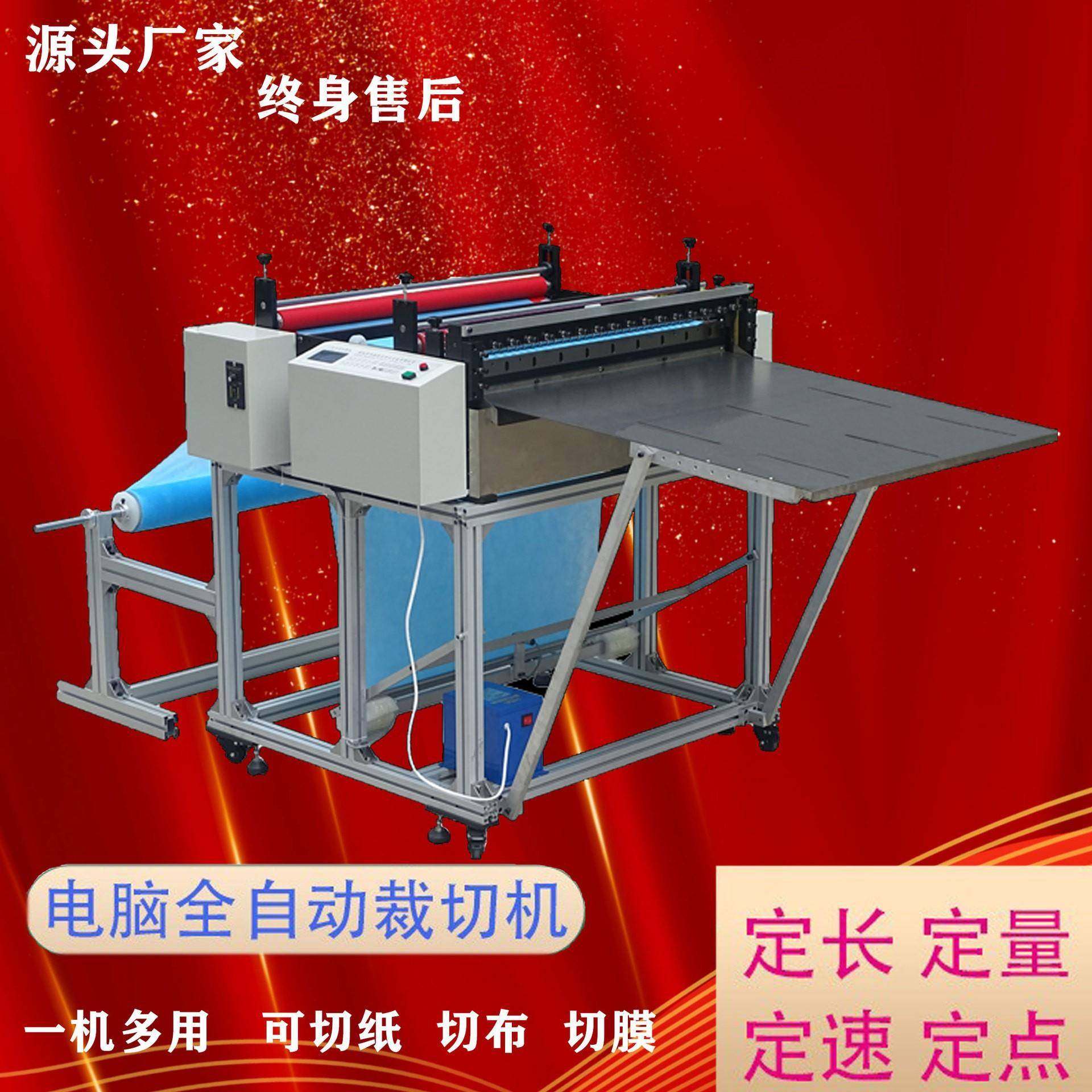 全自动裁切机针刺棉无纺布分切机针扎棉切片机毛毡布横切机,机械设备,电子产品制造设备,淘宝优惠券,粉丝福利购,淘宝优惠卷