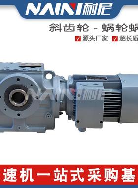 S/SF/SA/SA87-Y2.2KW-4P-135.83-121.44直销涡轮蜗杆减速机斜齿