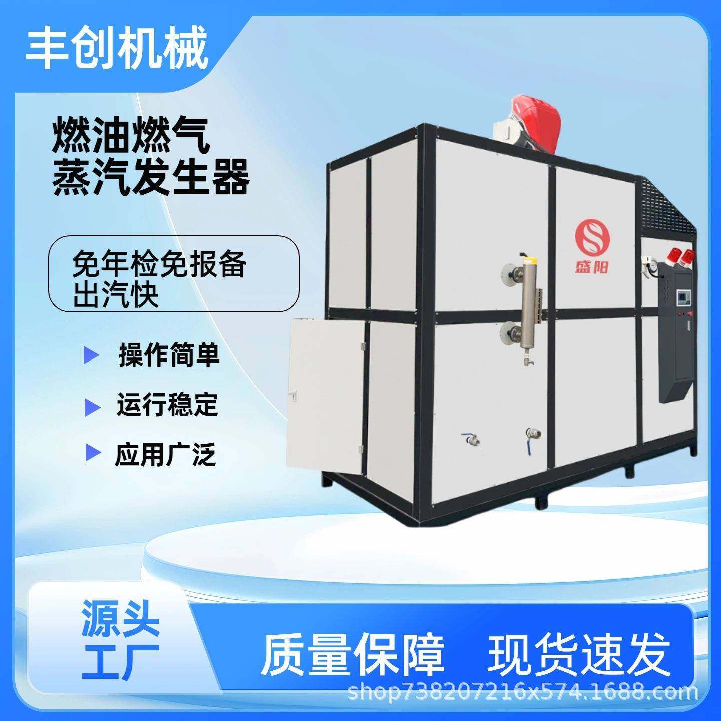 燃油燃气蒸汽发生器酒店食堂洗浴烘干房杀菌设备用蒸汽锅炉蒸发器,机械设备,锅炉,淘宝优惠券,粉丝福利购,淘宝优惠卷