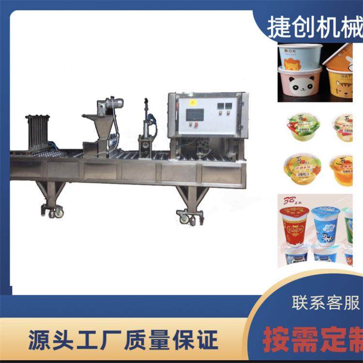 捷创机械定做果冻杯酸奶封口机 纸杯片膜封杯机 果冻塑料盒包装机