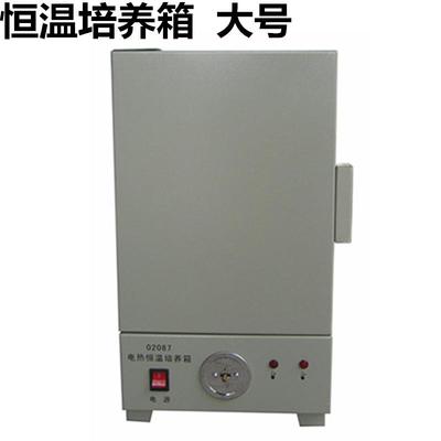 02087恒温培养箱电热80L教学微生物高中加生物理初中学实验仪演示