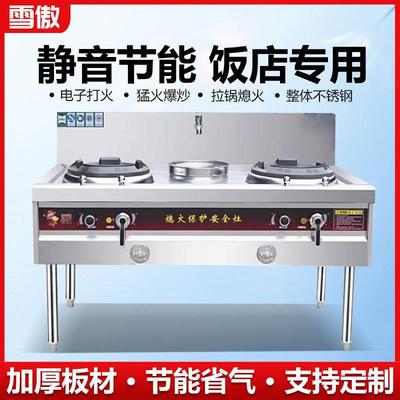 猛火灶台商用饭店专用厨房单双灶新款炒炉带熄火保护不锈钢煤燃气