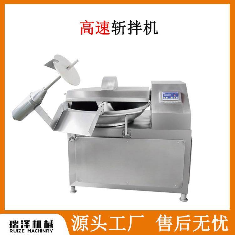 红肠肉馅斩拌机 肉类斩拌机 鱼泥蟹棒斩切设备 丸子肉馅斩浆机,清洗/食品/商业设备,肉制品加工设备,淘宝优惠券,粉丝福利购,淘宝优惠卷