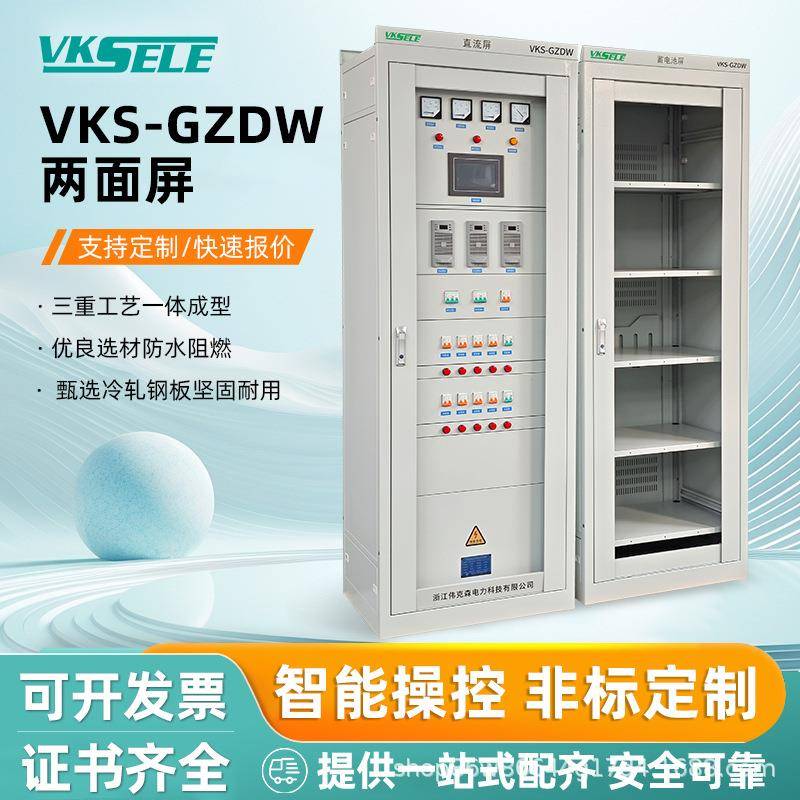 直流屏电源柜高频开关直流两面屏 消防智能控制一体化电源开关柜