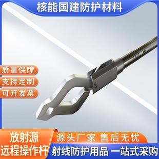 远程操作杆机械手铅箱辐射防护服远距离取物夹放射源操作长柄夹