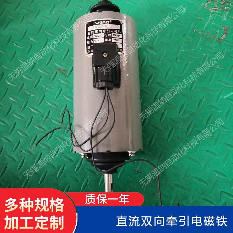 MQZ1-10/2 MQZI 直流双向牵引电磁铁 FA458粗纱机电磁铁