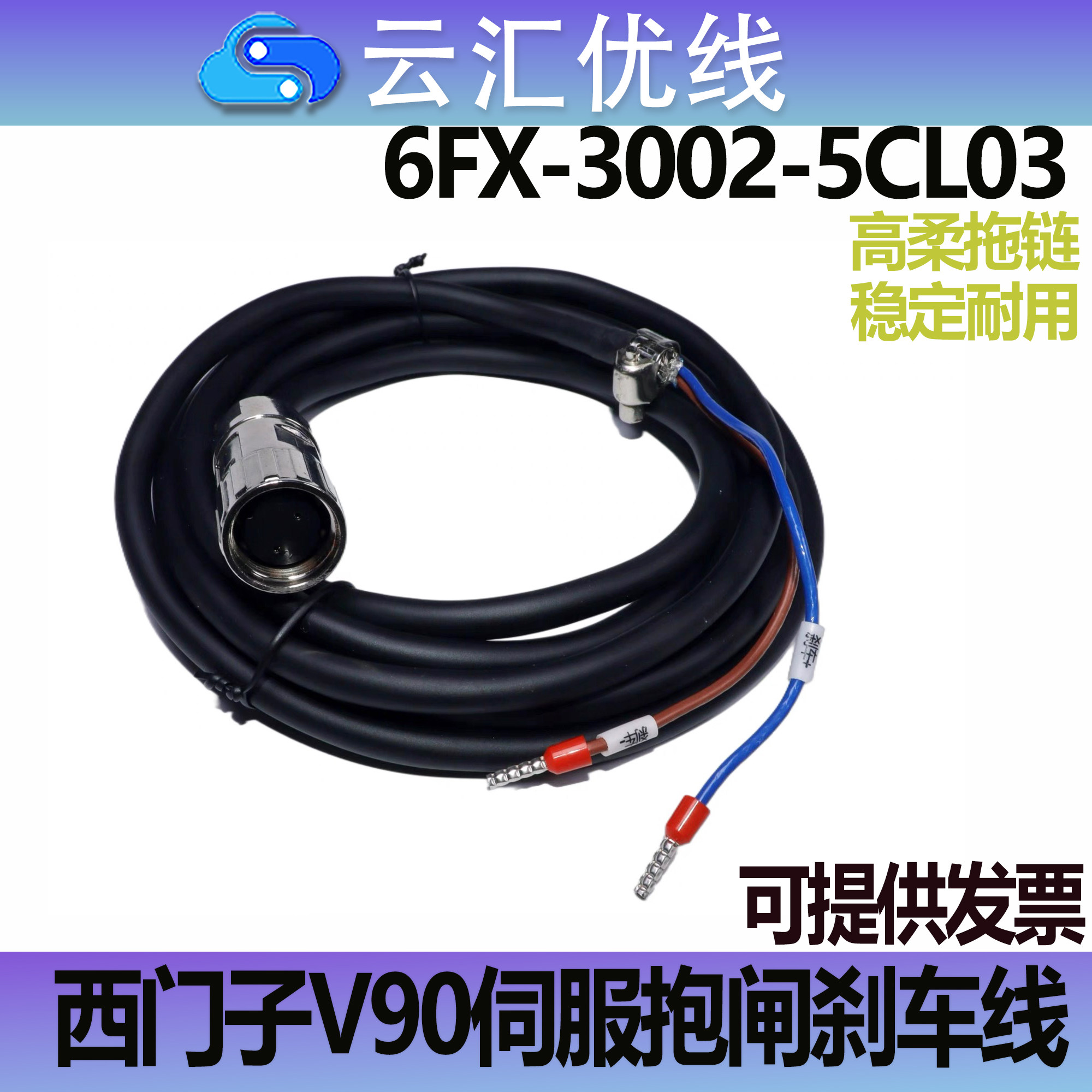 西门子V90伺服抱闸刹车线