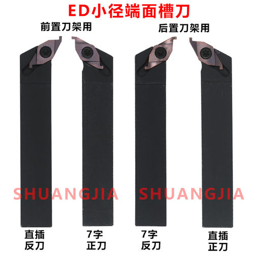 ED槽刀片/小径端面槽刀SVQBR2020K16-NJ-FC1604R150/FC1604R200