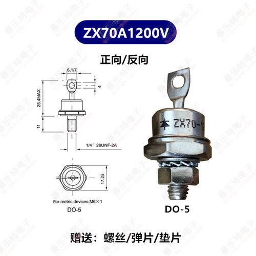 发电机旋转二极管ZX70A-12 ZX25A-12 ZX40A-12 整流二极管 正反向