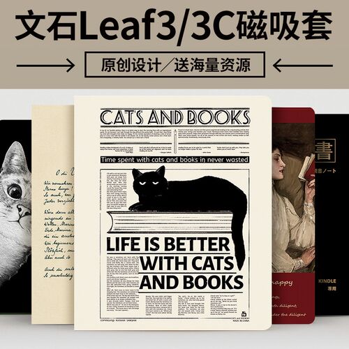 适用文石leaf3保护套 leaf3c保护壳 boox阅读器leaf3 7寸电子书智