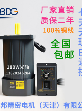 津晟邦电机180W光轴电机220V调速电机6IK180RA-CF 马达6IK180A-CF