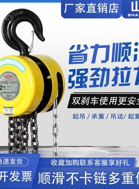 倒链手拉吊车2吨1吨3吨5吨小型铁葫芦吊机起重吊葫芦家用起重机