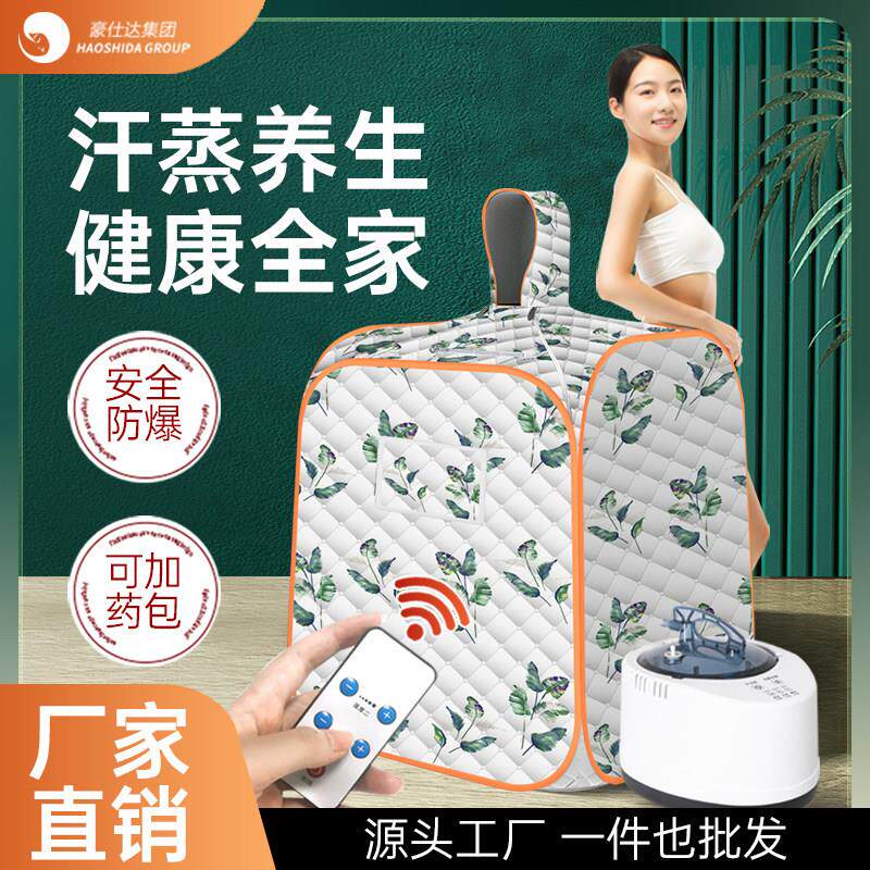 家用汗蒸神器汗蒸箱减肥发汗熏蒸罩全身体内排湿排寒仪器熏蒸机器