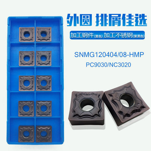 SNMG120408HA/120404HA PC9030正方形刨槽机刀粒挖槽数控外圆刀片