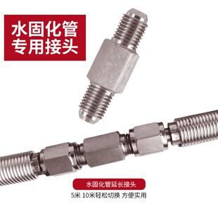 水固化管注浆机配件水固化专用防水高压管灌注机软管金属高压管