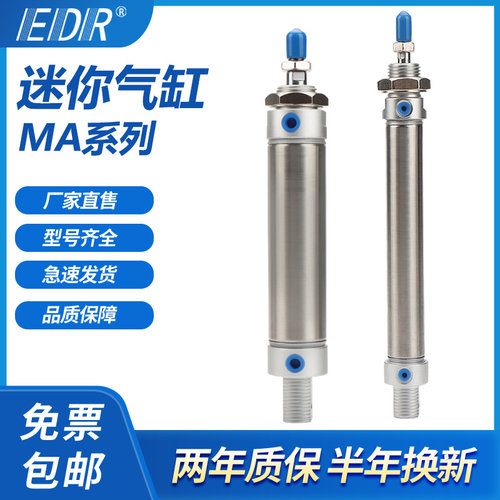 MA32X10X15X20X25X30X35X40X45X50X60X70X75X80X100X5SCA迷你气缸