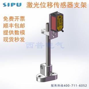 光电37x18mm对角孔距激光位移测距模拟量传感器安装支架固定夹具
