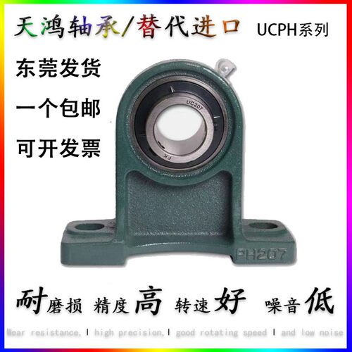 加高立式轴承座UCPH 204 205 206 207 208 209 210 211 212外球面