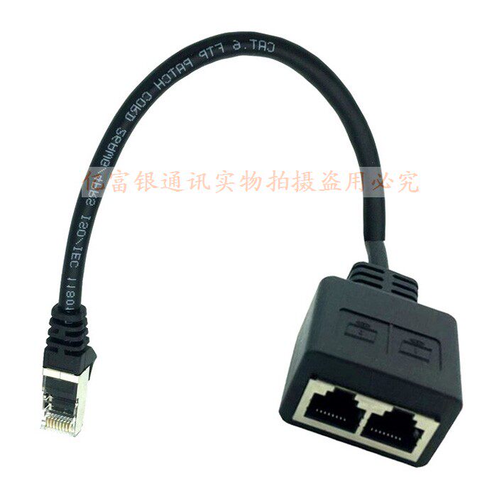 网线分线器一分二转换连接对接头rj45同时上网宽带网络三通口IPTV
