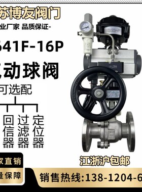 气动球阀Q641F-16P/C法兰铸钢不锈钢304高温O型快速切断阀DN25 50