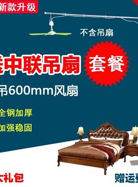 新款落地加粗中联微风扇小吊扇支架床头上固定架子不锈钢加长吊杆