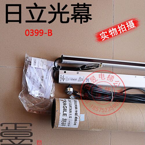 日立电梯配件二合一光幕GMS02AW红外线防夹装置0399-B