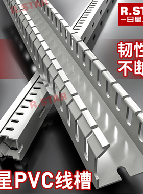 线槽pvc理线槽灰色塑料阻燃电箱内机柜电缆电线槽走线槽布线排线