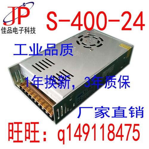400W24V开关电源S-400-24数码管220V转24V变压器直流电机监控电源