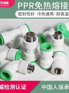 ppr25mm分管街头ppc软硬pc免热熔水管快速活动接头配件快插4件202