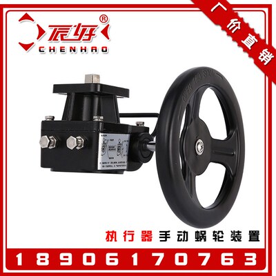 气动执行器专用手动蜗轮机构 气动阀门手自动操作双用蜗轮头MDS款