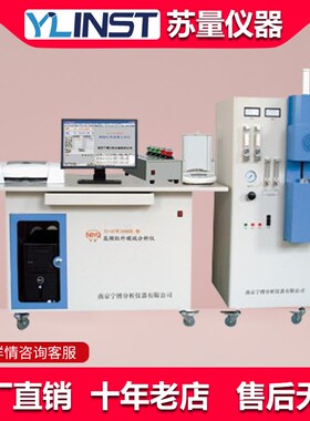 N-HW3000A高频多元素全能分析仪/多元素分析仪/金属元素分析仪