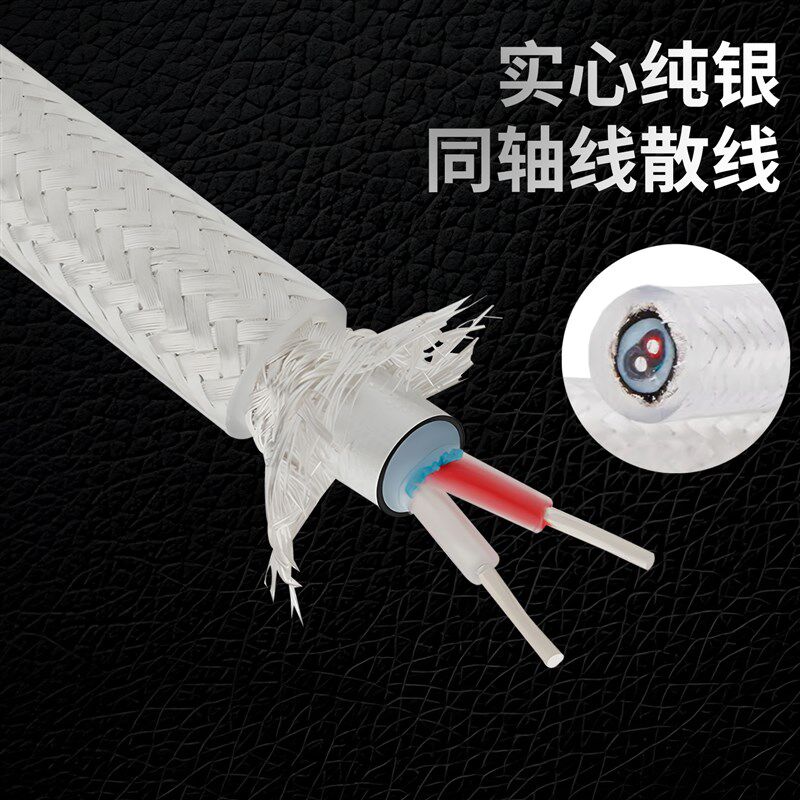 Preffair X451 纯银实心75欧同轴线散线 DIY音响信号线平衡线