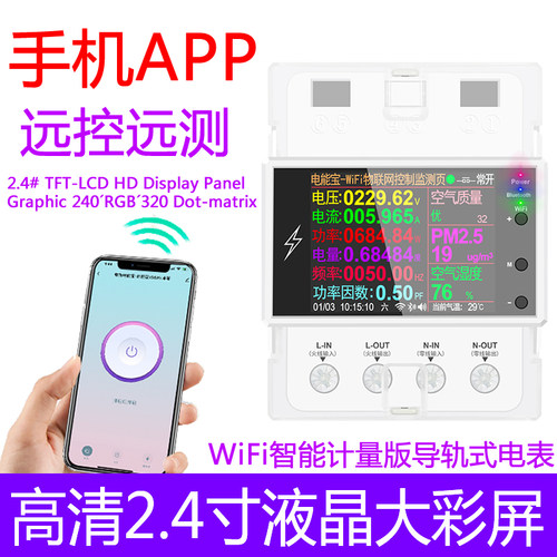 炬为AT4P智能导轨式电表家用电费功率电量电力监测仪出租房功率计