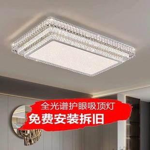 包安装客厅吸顶灯主灯卧室灯长方形2025新款房间饭厅全光谱水晶灯
