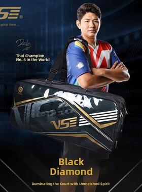 [Vs Weichen]正品羽毛球包肩带便携式方包男女大容量运动包斜挎包